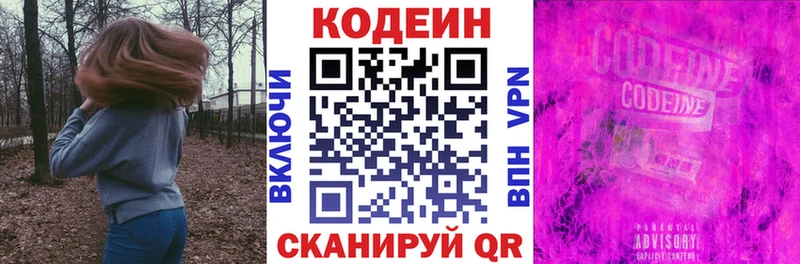 Кодеин напиток Lean (лин)  OMG tor  Нижняя Салда 