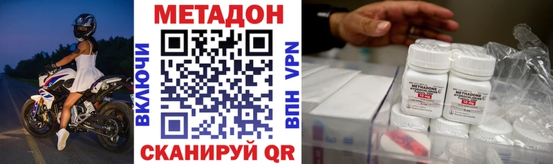 Метадон methadone Нижняя Салда